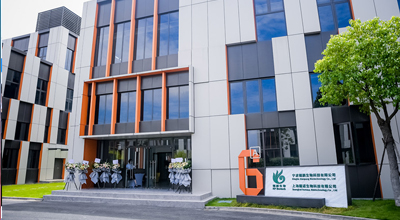 FUN88生物上海创新中心正式启动