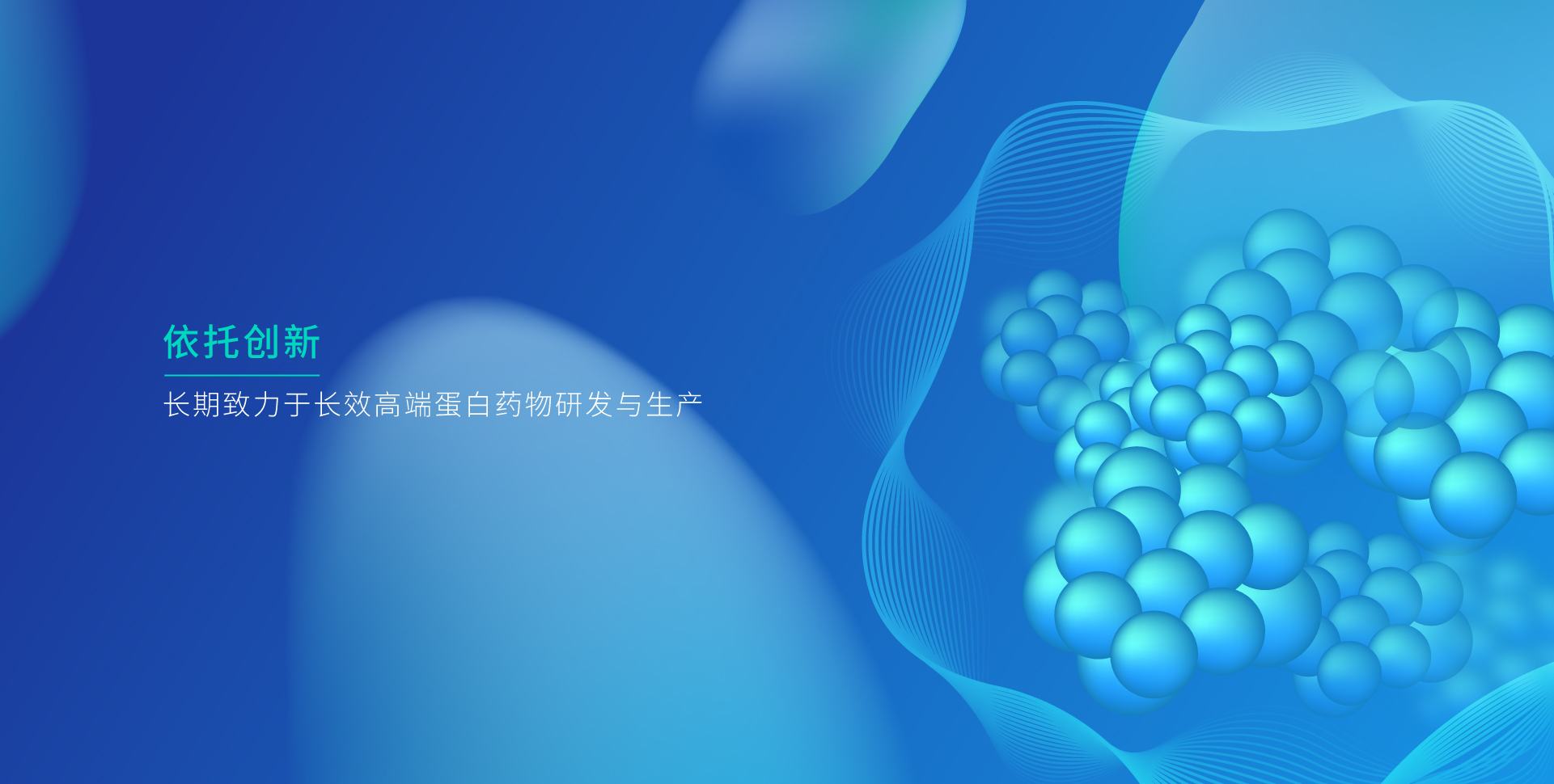 FUN88生物_FUN88生物，依托创新