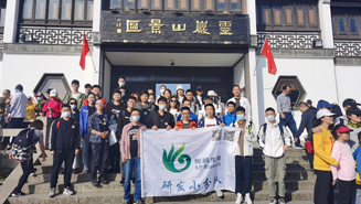 FUN88生物研发中心团建活动之登高望远